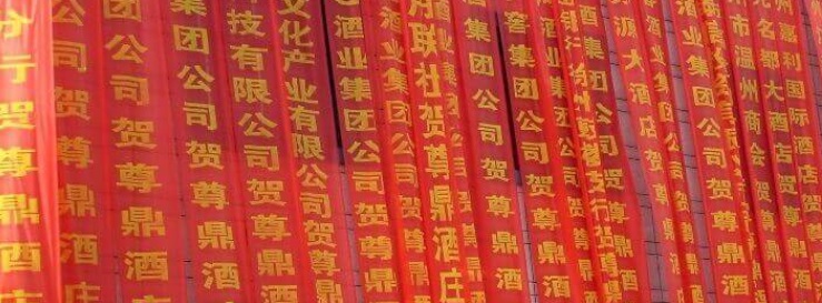 Les signes de l'alphabet chinois